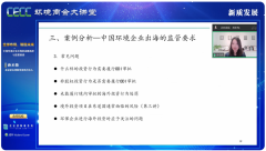中国企业出海的计