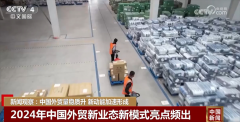 中国外贸“年度演
