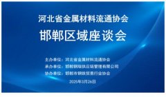 中钢网首席牟世怯