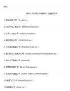 部门中沉稀土出口管制！我国起头反制：多美国